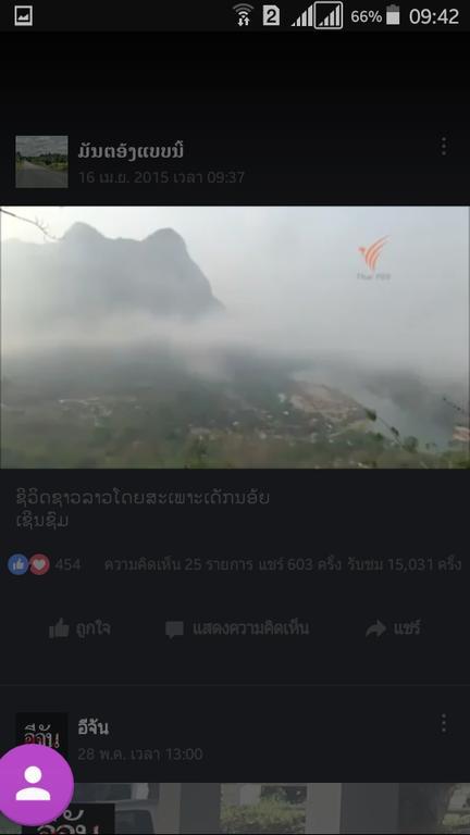 Ning Ning Guesthouse Muang Ngoi Екстер'єр фото